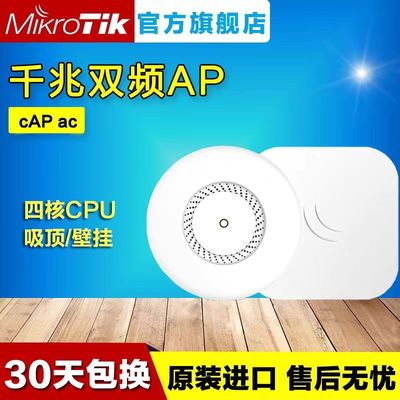 cAP ac Network Wireless Wifi Modem Router powerful wireless access point